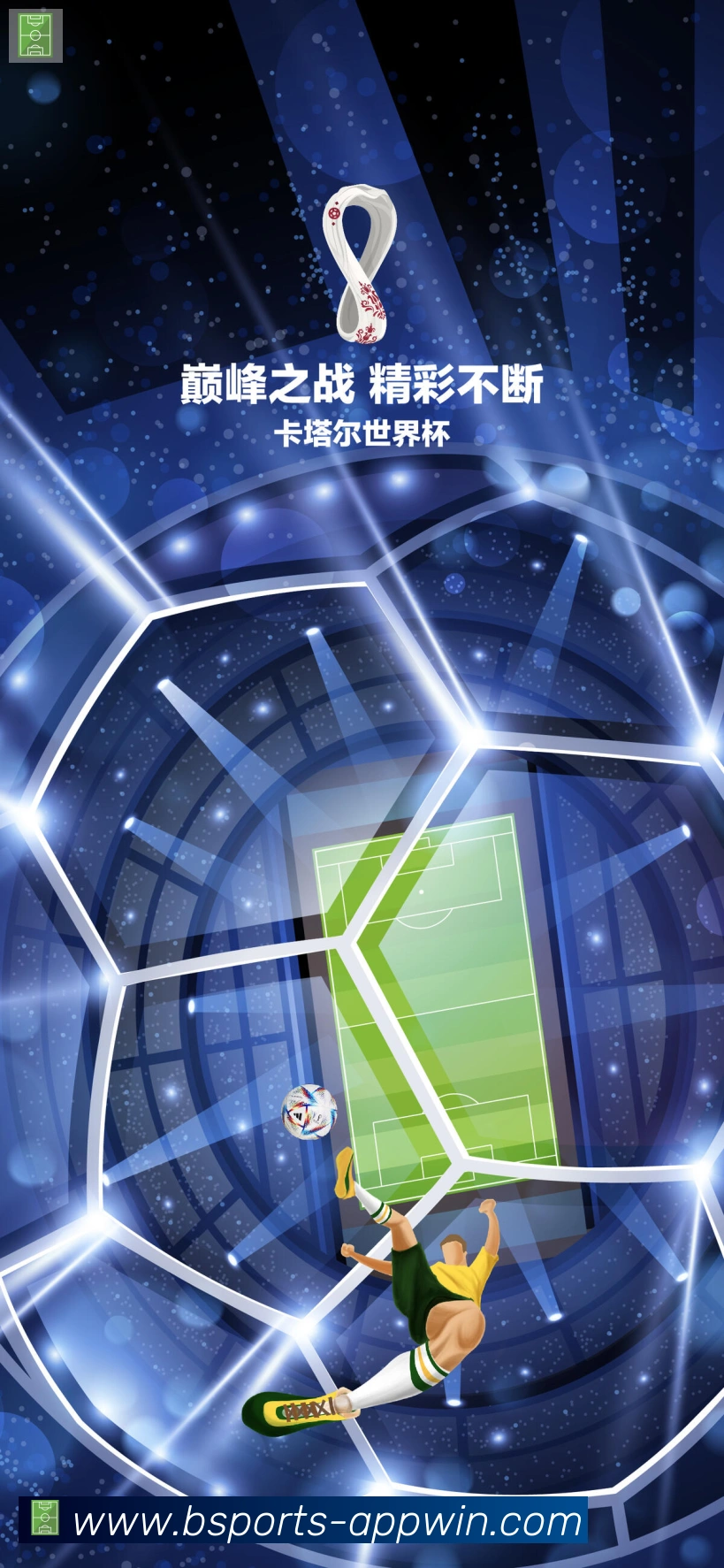 bsports体育服务体系
