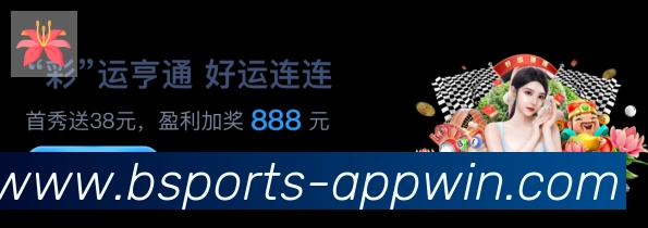 bsports体育APP 高清赛事图